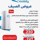 عرض قوووي من موبايلي مع جهازين مجانا