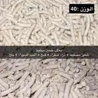 مكعب طحين مخلوط