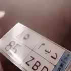 لوحه نقل د ب م 85 وراقه جديده وجاهزه النقل
