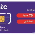 شرايح بيانات واتصال مسبقة الدفع
