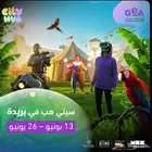 تذاكر ستي هوب اليوم ب 45