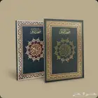 مصحف القيام جمله او مفرق للبيع