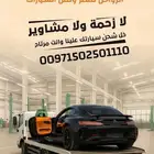نقل وشحن السيارات والدراجات من الامارات إلى السعودية والعكس
