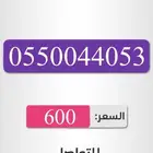أرقام سوا STC بافضل الاسعار