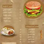 تصميم منيو