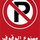 مطابع الملحم للدعاية والإعلان