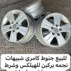 جنوط شبيهات نجمه