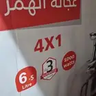 عجانة الهمر