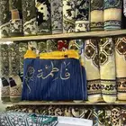 سجادة فخمة بالاسم   هدية مثالية