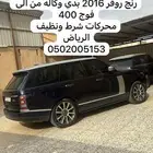 رنج روفر