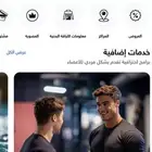 اشتراك وقت اللياقه 84 يوم متبقي
