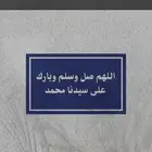 مطلوب ربع او شاص جديد قير عايدي