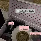 مستكى مسقى