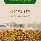 للبيع جميع تمور القصيم - سكري - خلاص-ونانة-شقراء