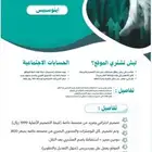 موقع إلكتروني متكامل - فرصه استثمارية جاهزة للبيع