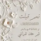 تصميم دعوات بأقل الاسعار