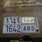 لوحة للبيع باسم سبا س ب ا ABS