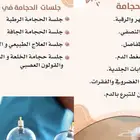 أخصائي الحجامة الرطبة والجافه