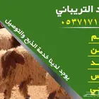ذبايح