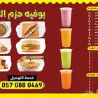 برشورات منشورات عروض