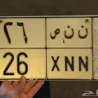 لوحة مميزه خصوصي ننص 26 مكرر
