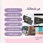 مطبعه جده للطباعه