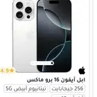 متوفر جميع أنوع الجوالات على تمارا وتقدر تقسط على 12 شهر