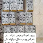 ترخيص نقليات شاحنات