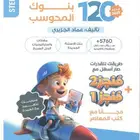 كتاب المعاصر 10 كامل