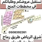 مفرق رماح شرق الرياض مخطط3132