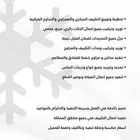 فروست لأعمال التكييف المركزي