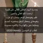 بخور و طيب