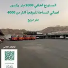 معرض ومستودع للبيع او للاستثمار