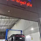 ورشة اصلاح سيارات عالم الصيانة الثانية