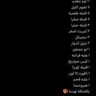 عرض ليله العيد