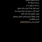 شقة نظام فيلا للبيع بطحاء قريش خلف جامع السريع