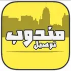 توصيل
