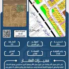 قطعة أرض رقم 378 أ مخطط 522 بحي القدس .