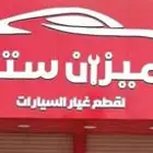 توفير قطع غيار تويوتا   لكزس