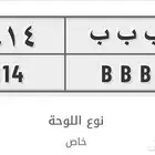 لوحة ثلاث حروف مكرره خصوصي