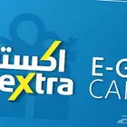 عندي قسيمتين من إكسترا بمبلغ 100- 25 اللي حاب يشتري يتفضل