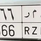 لوحه مميزه ومصدر مميز ونادر (( تم البيع ))