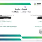 شهادة دورة الذكاء الاصطناعي في نص ساعه للعسكر والمدنيين