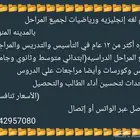 استاذ انجليزي