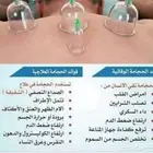 متخصص حجامة