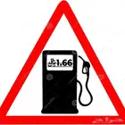 توريد محروقات الديزل ديزل دخل وخارج الرياض