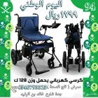 تخفيضات شهر الخير 1799 ريال بدال 2500 ريال