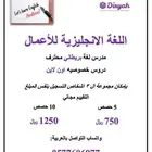 مدرس لغه انجليزيه بريطاني متحدث لغه أصلي