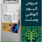 اجهزه كهربائيه مستودعات جمله وقطاعي يوجد لدينا تابي وتمارا