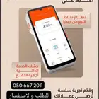 اجهزة نقاط البيع مدى من جيديا مجانا  تفعيل فوري